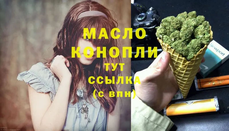 Дистиллят ТГК THC oil  Вельск 